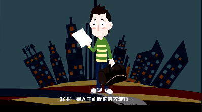 视频增员动画中国人寿版.rar