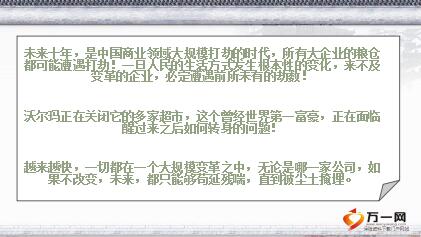 社区保险门店招商宣导片42页.ppt