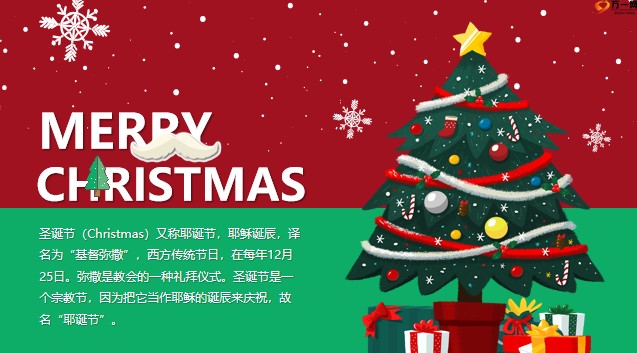 红色圣诞节祝福贺卡PPT模板11页.pptx
