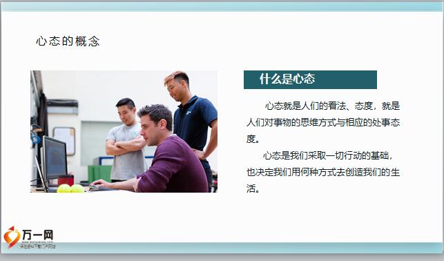 关于心态的名人名言 (关于心态的名人素材)