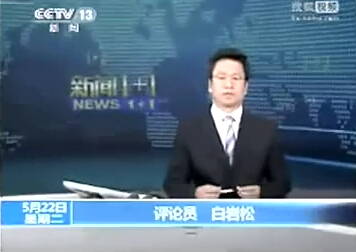 视频白岩松中国面临的健康生命危机.rar