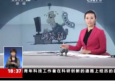 视频CCTV共同关注节目警惕过劳死.rar