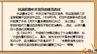 增员专题向中国共产党学习组织发展25页.ppt
