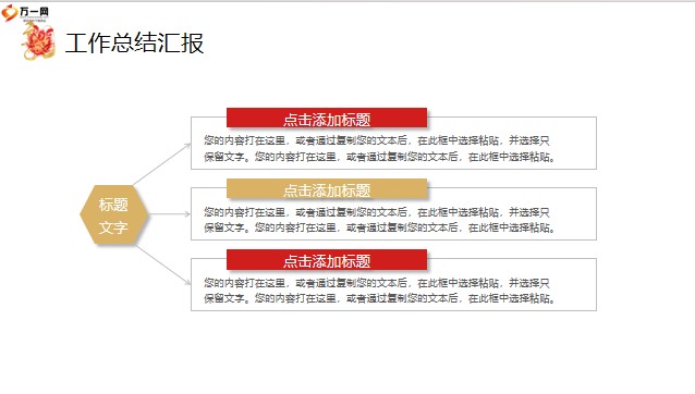 黄白色简约中国风工作总结计划PPT模板20页.pptx