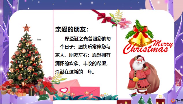 紫白色圣诞节祝福贺卡PPT模板8页.pptx